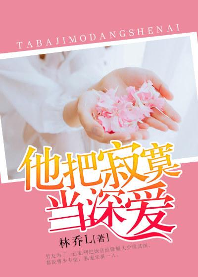 把寂寞当成晚餐