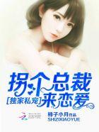 狼性大叔宠妻成瘾